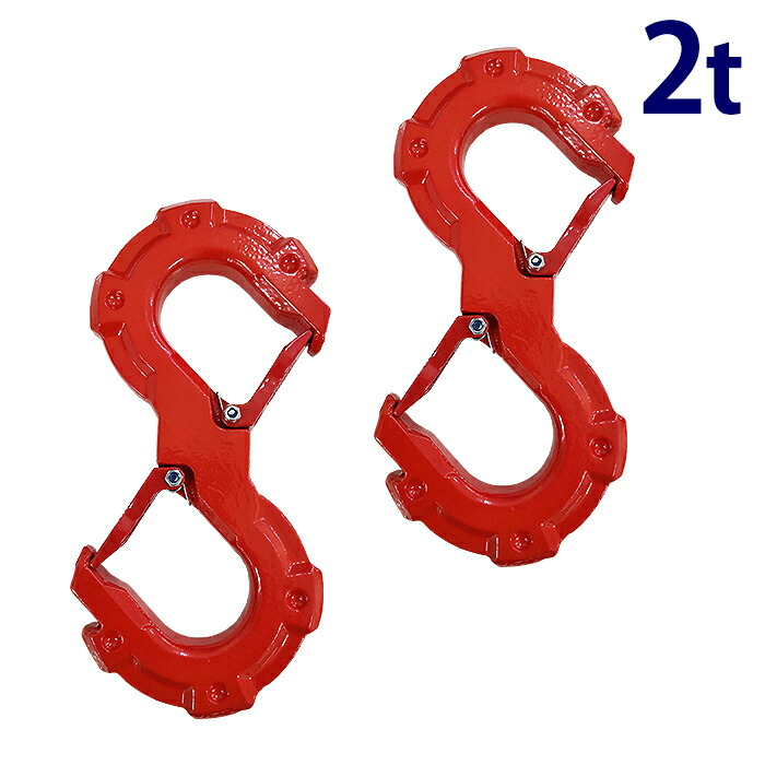 大特価❗️ダブルフック　2t用　2個セット 700_ssg-2t_top2.jpg