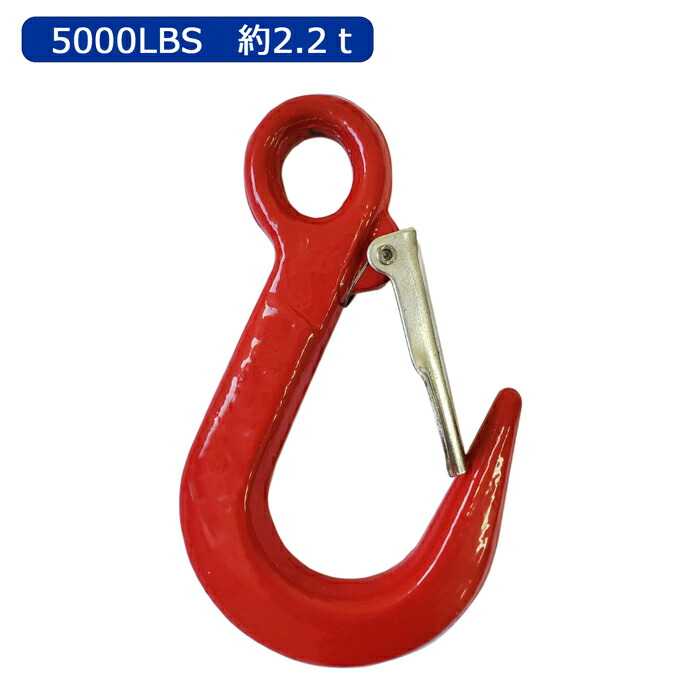 楽天市場】アイフック ラッチなし 重量フック 3.2t 吊りフック 玉掛け