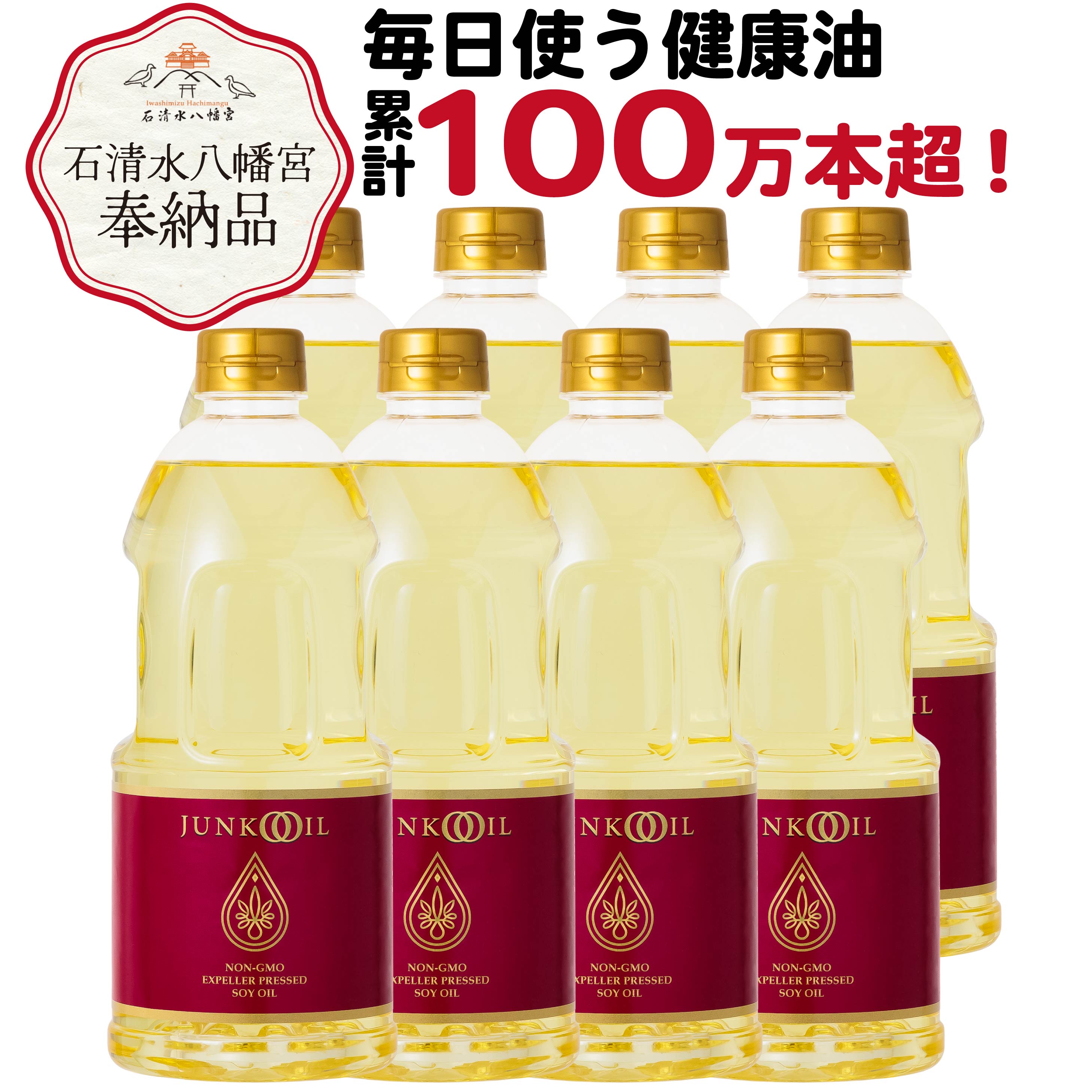 楽天市場】ジュンコオイル 910g 3本セット 圧搾 大豆油 オメガ3 ex