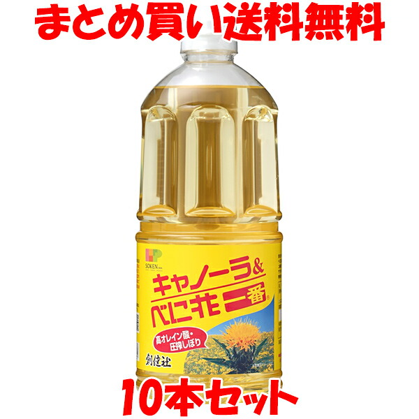 創健社 キャノーラ&べに花一番 910g&times;10本セット(1ケース) まとめ買い送料無料｜蔵の守　店
