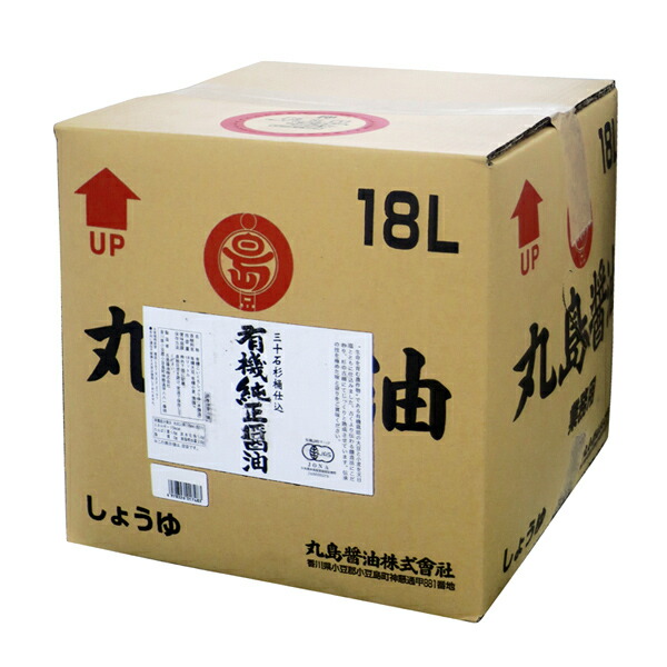 醤油 丸島醤油 有機純正醤油 ＜濃口＞ 業務用 18L