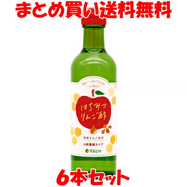 マルシマ はちみつりんご酢 りんご酢 300ml&times;6本セット まとめ買い送料無料｜蔵の守　店 7,569円