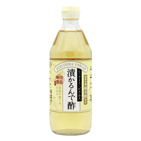 マルシマ 漬かるんで酢 らっきょう酢 ピクルス 500ml 訳あり 正規認証品!新規格