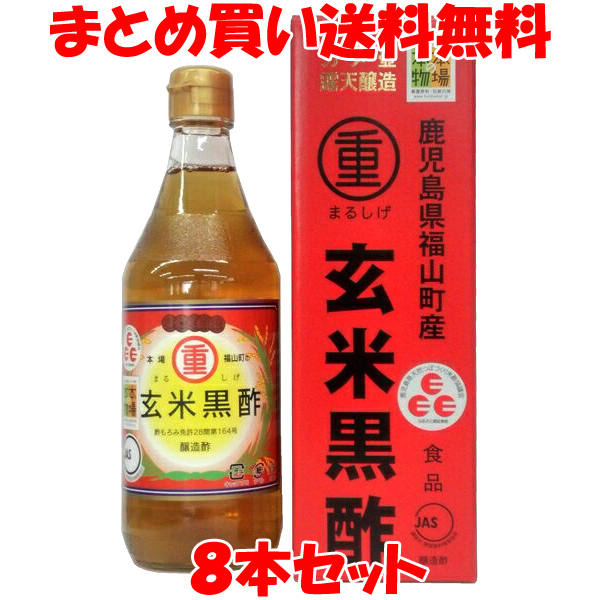 全品送料0円 まるしげ 玄米黒酢 500ml 8本セットまとめ買い 蔵の守 店 楽ギフ 包装 Www Purpleforparents Us