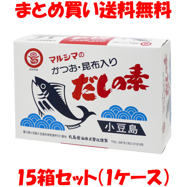 人気ブランド マルシマ かつおだしの素 箱入 10g×50包 15箱セット 1ケース まとめ ケース 買い送料無料 fucoa.cl