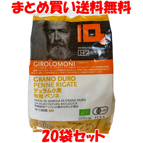 福袋セール】 有機ペンネ デュラム小麦 ジロロモーニ 創健社 250g×20袋セットまとめ買い送料無料 somaticaeducar.com.br