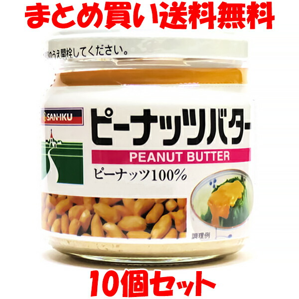 三育フーズ ピーナッツバター 150g瓶×12個入×(2ケース)｜ 送料無料 ジャム 瓶 スプレッド ナッツ 楽天市場】三育フーズ ピーナッツバター 150g瓶×12個入｜ 送料無料