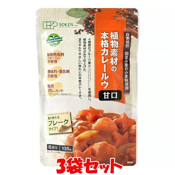 楽天市場】風と光 奄美ベジタブルレトルトカレー ＜中辛＞ ベジタリアン ヴィーガン 200g(1人前)×12個セット まとめ買い送料無料 : 蔵の守  楽天市場店