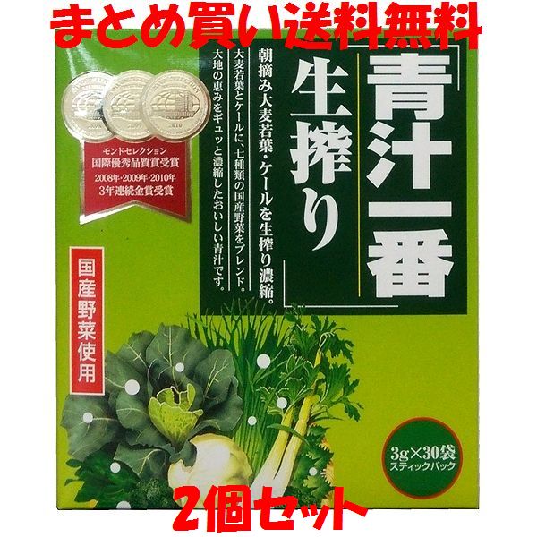 コーワ 青汁一番 生搾り 分包 3g×30袋 ×2個セットまとめ買い送料無料 『2年保証』