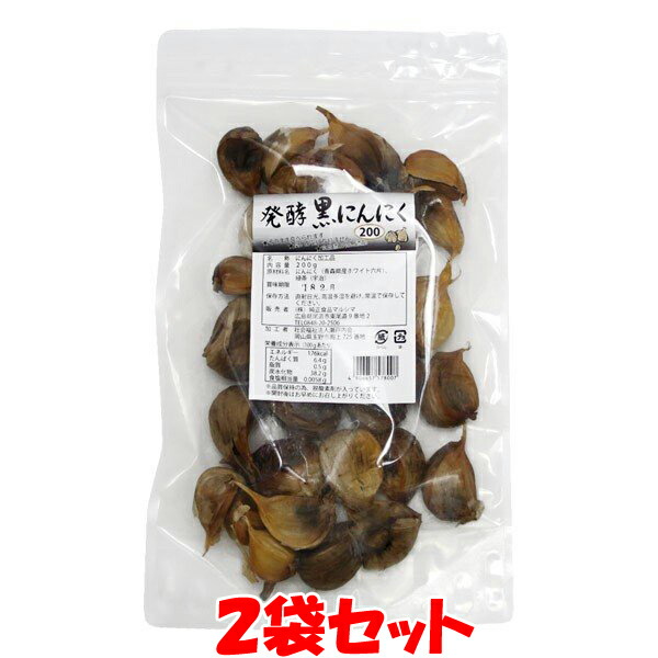 超美品 発酵黒にんにく200g×2袋セットゆうパケット送料無料 ※代引 包装不可 ポイント消化 qdtek.vn