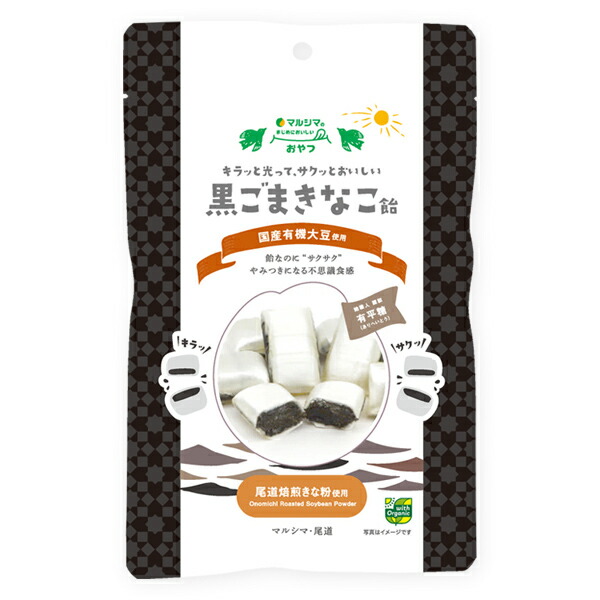 楽天市場】【ポスト投函／全国配送対応】 マルシマ 黒ごまきなこ飴 80g