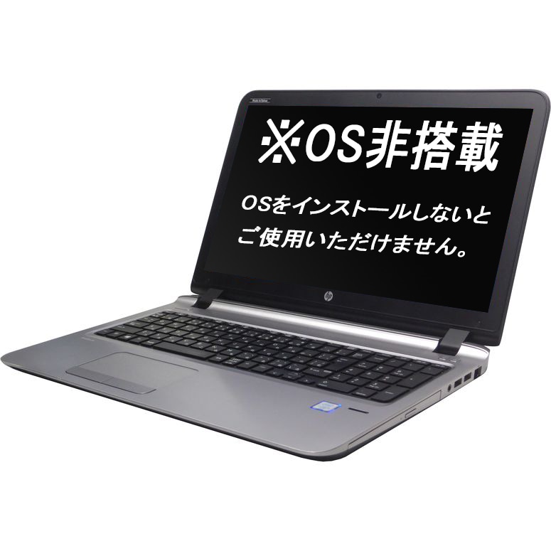 HP ProBook 450 G3 7日間の動作保証 OS無し大特価 WEBカメラ HDMI Core i5 6200U メモリー16GB 高速SSD 無線LAN DVDマルチ フルHD液晶 ノートパソコン1802099