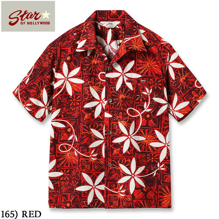 スターオブハリウッド STAR OF HOLLYWOOD タイプライターコットン オープンシャツ SH39493 メンズ 日本製 半袖 BLUE HAWAII アロハ 楽天市場】STAR OF HOLLYWOOD TYPEWRITER COTTON OPEN SHIRT “BLUE