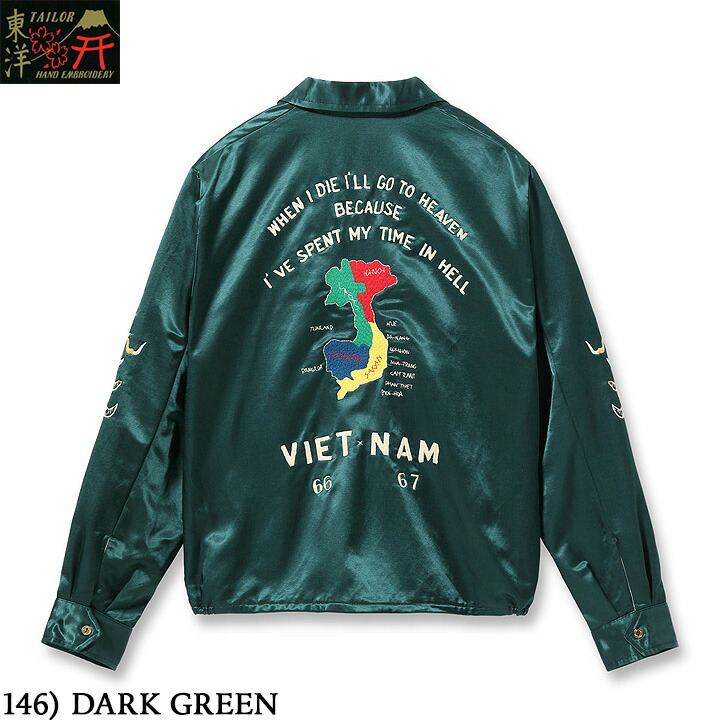 テーラー東洋　ジャケット tt14898.jpg