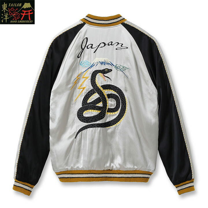 スカジャン 資料集 JAPANESE EMBROIDERED JACKETS 改 JAPANESE EMBROIDERED JACKETS volume1（スカ本）