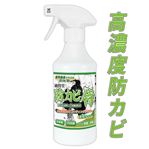 楽天市場 カビ取り カビ防止 防カビ剤 防カビ侍 水性タイプ 350ml 部屋の壁紙 木材 畳 布団 カーペット 押入れ 本棚 クローゼット マットレス エアコンのカビ対策に 純閃堂楽天市場店