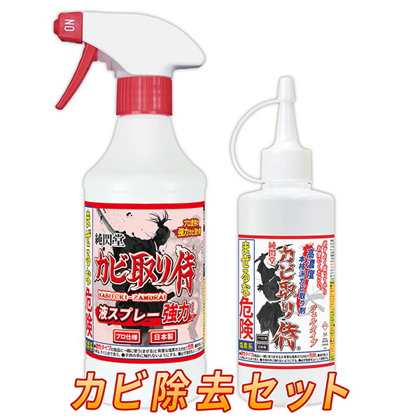 楽天市場 カビ カビ取り カビ取り侍 液スプレー 500g 強力タイプ お風呂 浴室や部屋の壁紙 クロス ユニットバス 土壁 珪藻土 キッチン ビニールクロス トイレ 外壁 の黒カビを強力 除去する業務用 カビ取り剤 純閃堂楽天市場店