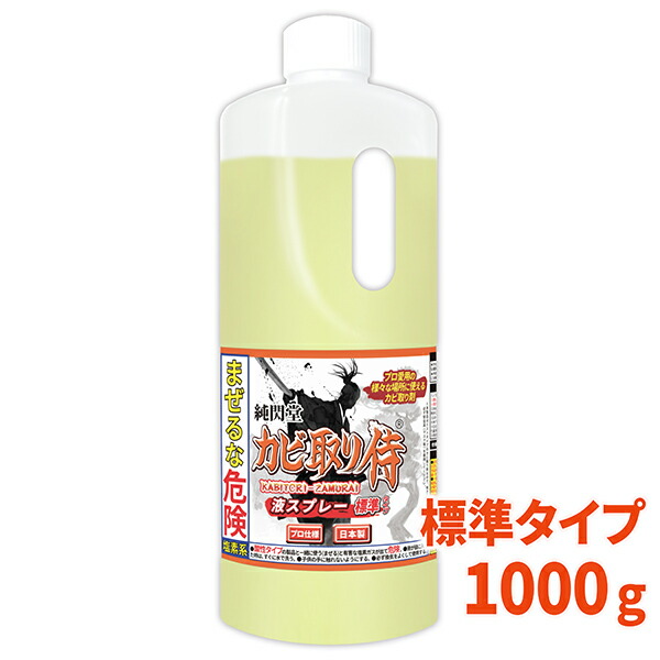 楽天市場 カビ カビ取り カビ取り侍 液スプレー 1000g 標準タイプ 室内の木材 畳 マットレス 詰め替えも可能 純閃堂 カビ取り剤 風呂 木材 壁紙 カビ除去 布団 カーテン 畳 外壁 純閃堂楽天市場店