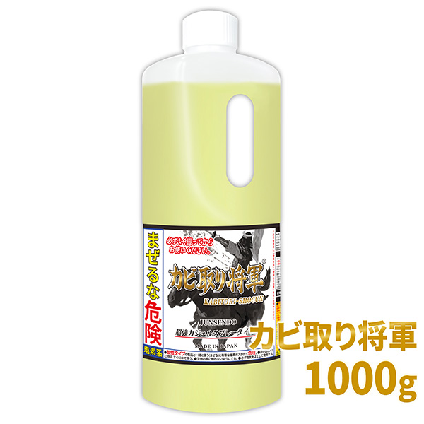 楽天市場 カビ カビ取り カビ取り将軍 ジェルスプレー 1000g 詰め替えも可 超強力タイプ お風呂 風呂の壁 床 パッキン タイル目地に密着して黒カビを強力 除去するカビ掃除が楽になる 業務用 カビ取り剤 純閃堂楽天市場店