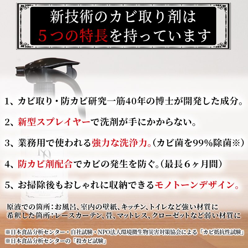 楽天市場 カビ取り カビ取り剤 Kabi0 カビゼロ 液スプレー 450g 強力タイプ 業務用の強さでカビを除去し 防カビ剤も配合されているプロ仕様の カビ除去剤 壁紙 土壁 珪藻土 お風呂 キッチン 壁 外壁のカビに 純閃堂楽天市場店