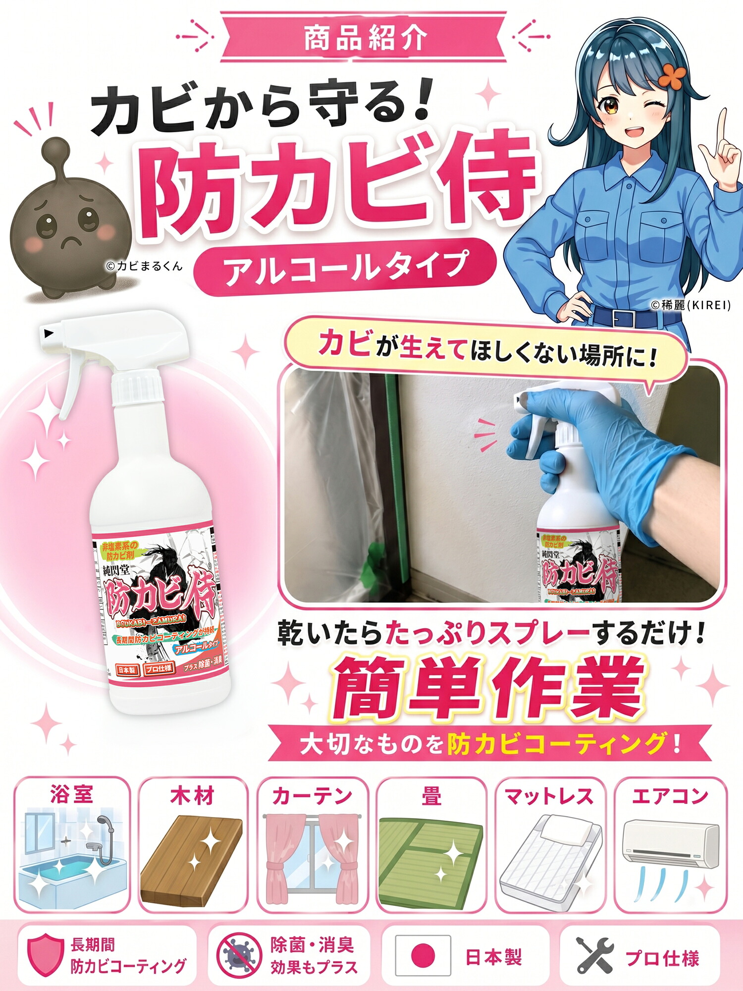 カビ カビ取り カビ取り侍 ジェルタイプ 200g／カビ取りジェルでお風呂