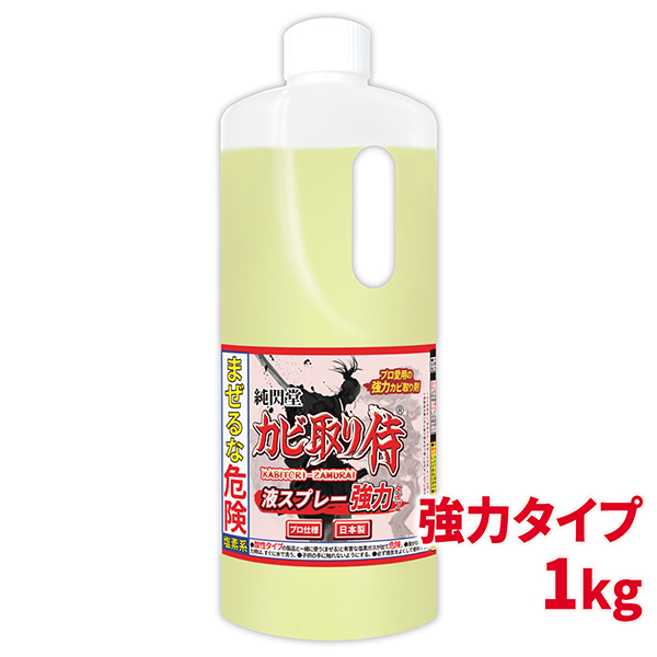 楽天市場 カビ カビ取り カビ取り侍 液タイプ 1kg 強力タイプ お風呂 ユニットバスと室内の壁 ビニールクロス 天井 塗り壁の漆喰 珪藻土とコンクリートや外壁のモルタル エアコンの黒カビ アオカビ コケを超強力に除去する業務用 塩素系 カビ取りクリーナー 詰め替え用