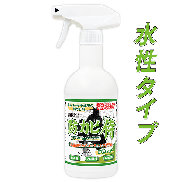 楽天市場 カビ取り カビ防止 防カビ剤 防カビ侍 水性タイプ 350ml 部屋の壁紙 木材 畳 布団 カーペット 押入れ 本棚 クローゼット マットレス エアコンのカビ対策に 純閃堂楽天市場店