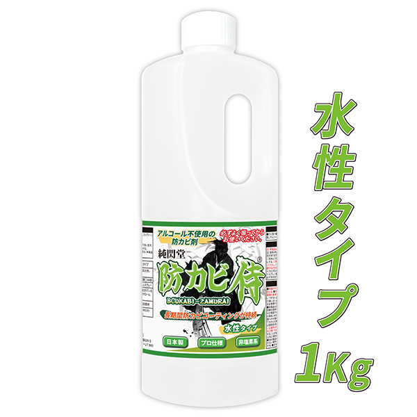 楽天市場 カビ取り カビ防止 防カビ剤 防カビ侍 水性タイプ 1000ml 詰め替えも可 部屋の壁紙 木材 畳 布団 カーペット 押入れ 本棚 クローゼット マットレス エアコンのカビ対策に 純閃堂楽天市場店