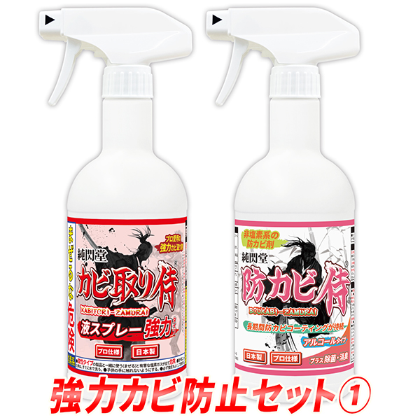 【楽天市場】カビ 防カビ防カビ侍水性タイプ 350g /非塩素系でノンアルコールの強力な防カビ剤で部屋の壁紙や木材の押入れ タンス 下駄箱  クローゼットやカーペット マットレス 布団 和室の畳をカビ対策 /防カビ侍の中で安全性が高い防カビスプレーで簡単 ...