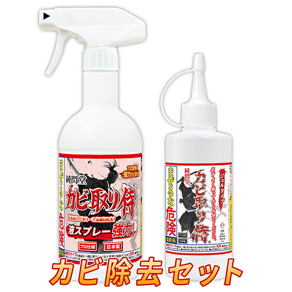 楽天市場】カビ カビ取り カビ取り侍 液スプレー 500g 標準タイプ/部屋の壁 壁紙 クロス 天井と布製のマットレス 布団 カーペット カーテン  ソファ カバーと土壁 珪藻土やお風呂 キッチン トイレの頑固な黒カビ 赤カビを強力に除去する業務用 塩素系 カビ取り剤/カビ洗剤 ...