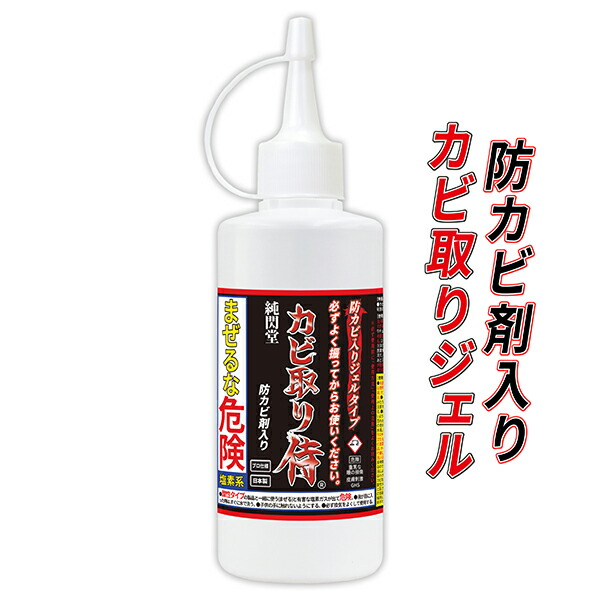 楽天市場】カビ 防カビ 防カビ侍アルコールタイプ 350ml /非塩素系の強力な防カビ剤で風呂や部屋の壁紙 クロス 漆喰 珪藻土 畳や木材の家具  押入れ タンス ベッド ゴムパッキン 布団 マットやエアコンを長くて3年間防止/除菌 防カビスプレーでカビの悪臭を消臭 掃除 対策 ...