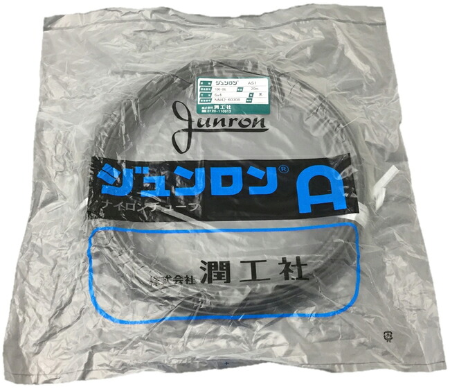 AS1-70-16 20M 黒