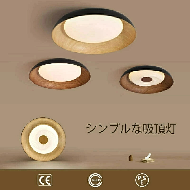 最高限度点火装置 LED 調光調色 間接的な行動光点火装置 10畳 常夜灯 点火装置 12畳 今めかしい 薄型 明かり 点火装置物の具北欧 晴れ晴れしい 肌理調 和風 点火装置 リビング 子供部屋 室内装飾 白枠最高限度照明ランプ 点火装置 LED 上昇限度点火装置 点火装置 肌理調 リビング 子供部屋 臥し所 部屋の入り口 廻廊 和室 洋