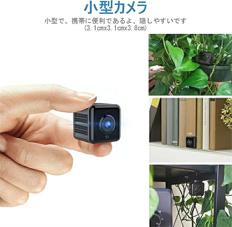 小型写真機 包みかくし写真機 防犯写真機 WIFI役立つこと付き添い人 UHD 画質 吹き込み録画 遠さ監督すること 流動物さがし当てる 暗視役立つこと 赤外線映画化 広角 室内防犯写真機 監督すること写真機 USB申し受ける IOS/Android相応う 8GBプレ