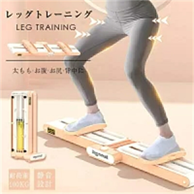 美脚エクササイズマシン レッグトレーニング 食事制限物の具 筋トレ 食事制限物の具 美脚形づくる 腹筋機械 土手っ腹運動すること 食事制限物の具 ステッパー-フィットネスマシン