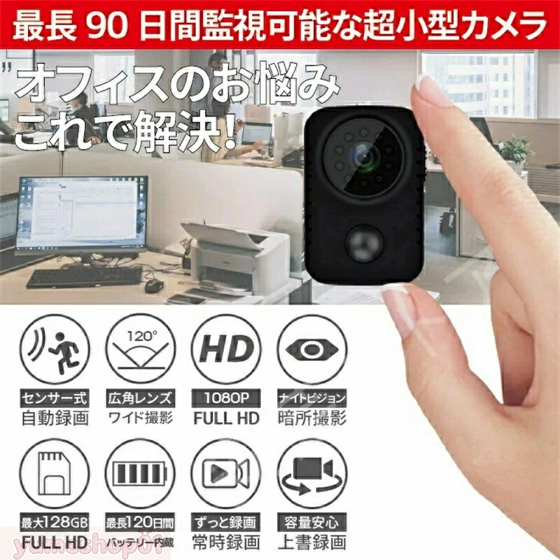 [SALE] !【2026新登場】防犯カメラ 小型カメラ 小型 家庭用 屋内 屋外 RIP 監視カメラ 持ち運び 携帯用 高画質 USB 工事不要 電源不要 長時間録画 人感センサー 人体感知 動体検知 暗視 赤外線 自動録画 駐車場 車庫 車上荒らし 玄関 簡単操作 送料無料