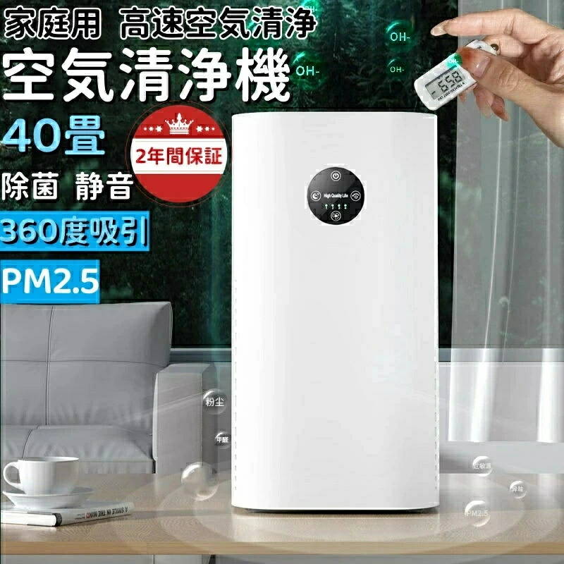 空気清浄機 卓上 小型空気清浄機 360&deg;循環清浄 30-40畳対応 アロマ対応 集じん/脱臭/除菌 空気清浄器 3段階風量調節 タイマー機能 くうき清浄機 HEPAフィルター PM2.5対応 /花粉/アレルギー/暑さ梅雨対策 ホコリ/ニオイ/ペット臭 カビ取り｜ジュンのショップ