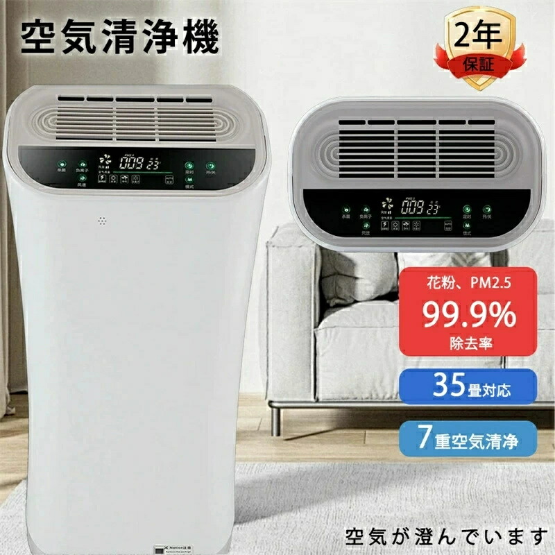 空気清浄機 ペット 小型 コンパクト 空気清浄器 花粉運転 スピード循環気流 脱臭 集じん 花粉対策 PM2.5対応 リビング 寝室 静音設計 店舗 オフィス カビ ニオイ ウイルス対策 タイマー UV除菌 空気清浄 異臭 コンパクト 自動検知 35畳対応 黄砂 ハウスダスト 2026新品|ジュンのショップ