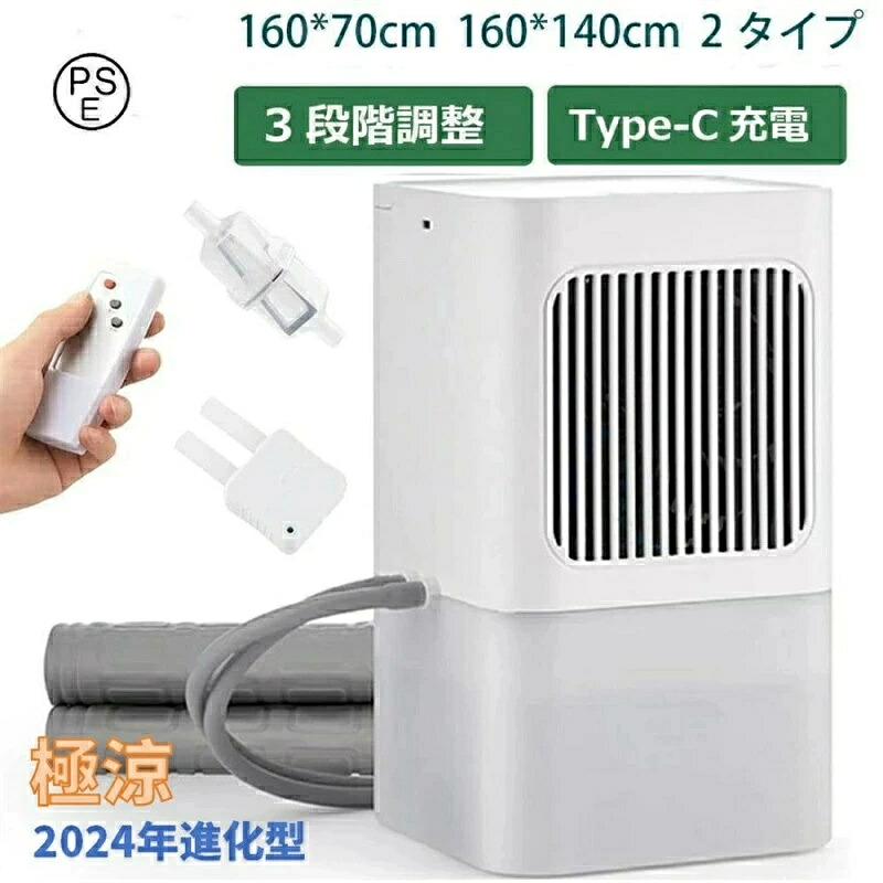 「スーパーセール期間中 10倍ポイントGET」マットレス アイスマットレス 160×70cm一人用 160*140cm二人用 クール マット 通気性 睡眠 マット ポータブル 氷 クッション 充電式 静音 リモコン付き 水タンク 一人用 夏 暑さ対策 冷却アイスパッド 冷蔵アイスマットレス|ジュンのショップ