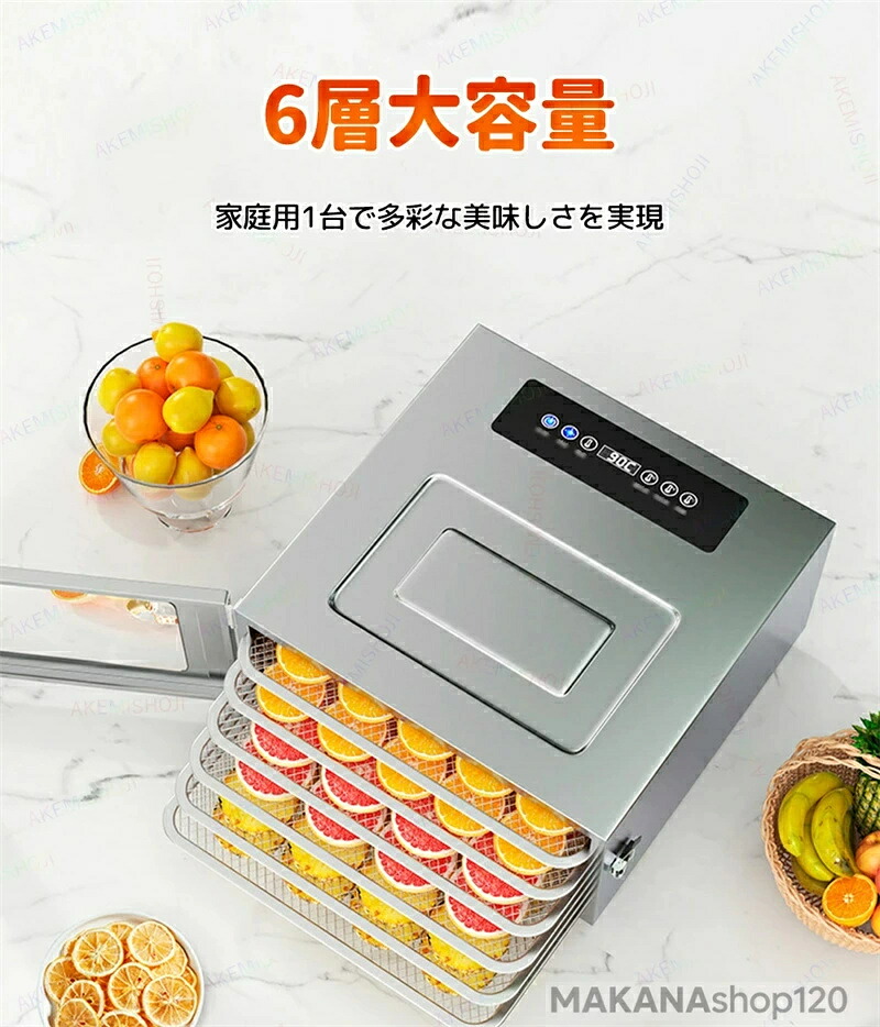 SALE！【2026新登場】【1年保証】フードドライヤー 30℃~90℃温度調整 食品乾燥機 野菜乾燥機 ドライフードメーカー ドライフルーツ 食品脱水機 フード乾燥 30分-24時間タイマー タッチ操作 ロック付き ジャーキーメーカー 果物 野菜 花茶 肉類 ペットフード 家庭用 業務用