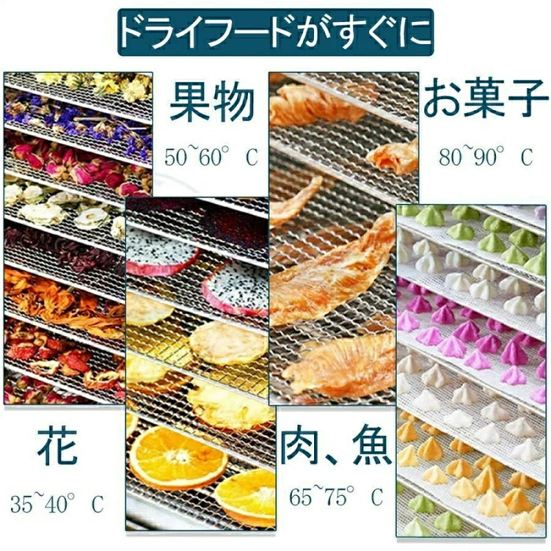 食品乾燥機 家庭用 業務用 電気食品脱水機 6層8層12層18層 だいようりょう フードドライヤー ドライフルーツメーカー ステンレス鋼 温度調節30℃～90℃ 0～12時間自由調節 360&deg;熱風循環加熱 タイマー付き 野菜乾燥 ドライフルーツ｜ジュンのショップ 14,288円