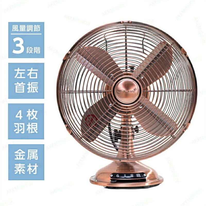 12インチ 扇風機 ファン 卓上扇風機 卓上ファン デスクファン 4枚の羽根 循環送風 3段階風量調整 給電式 自動左右首振り 操作簡単 取っ手付 持ち運び便利 レトロデザイン 卓上 机上 暑さ対策 熱中症対策 涼しい 室内 自宅 寝室 オフィス