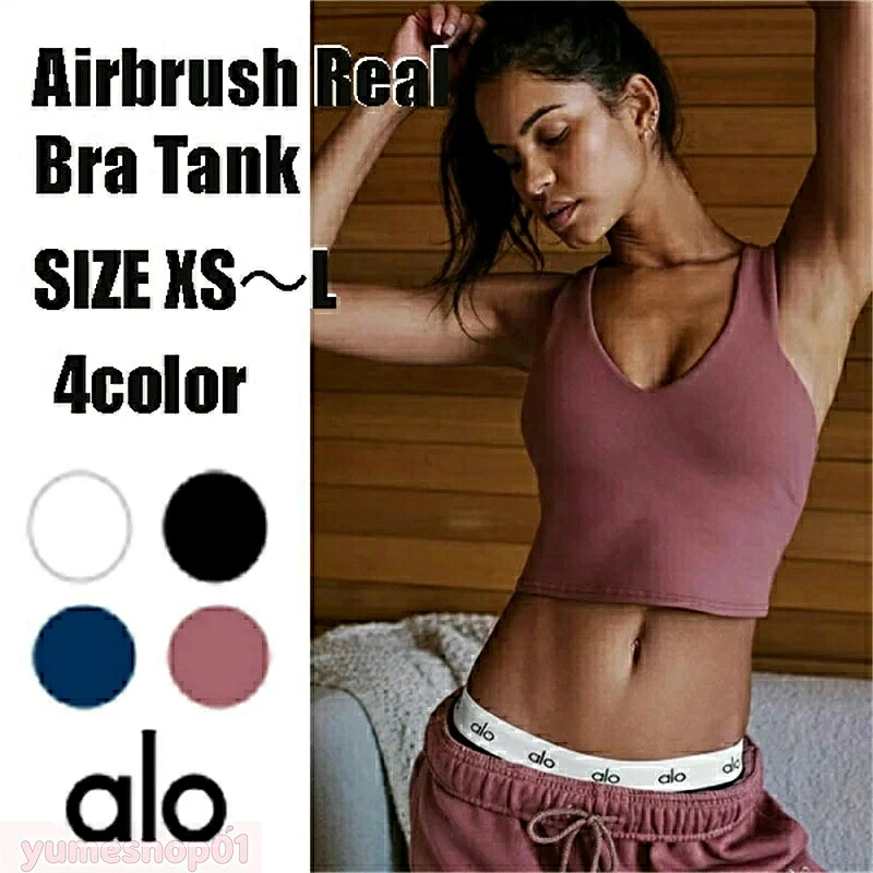 ★ALO Yoga★ Airbrush Real Bra Tank エアブラシリアルブラタンク フィット ロサンゼルス発 ヨガウェア 動きやすい 着心地抜群 海外セレブ愛用 Vネック ビルトインブラ タンクトップ 圧縮性 カラータンク デイリー使い セットアップ可能 NEW