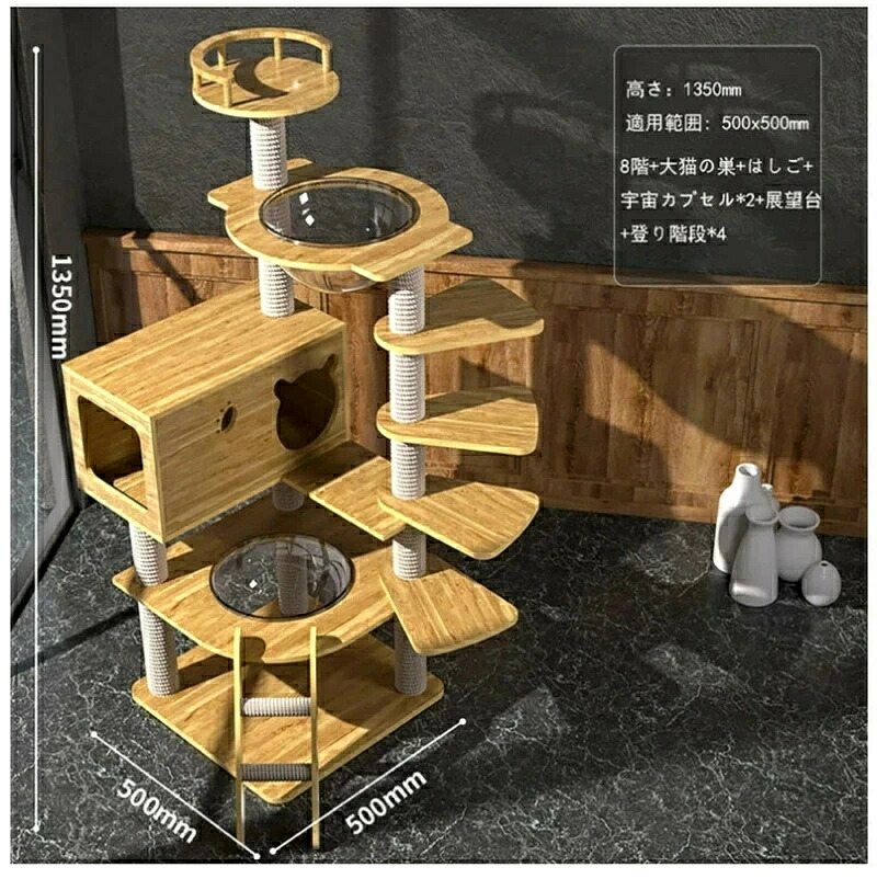 キャットタワー 透明宇宙船 猫ハウス 爪研ぎ 大型猫頑丈 据え置き木製 麻紐 組み立て簡単 爪とぎボール 猫ベッド 大型 木目調 多頭飼い 据え置き型 爪とぎ 猫タワー 爪研ぎ 高さ135cm ストレス解消 安定感 かわいい ネコの遊園地 安定性 頑丈耐久 転倒防止