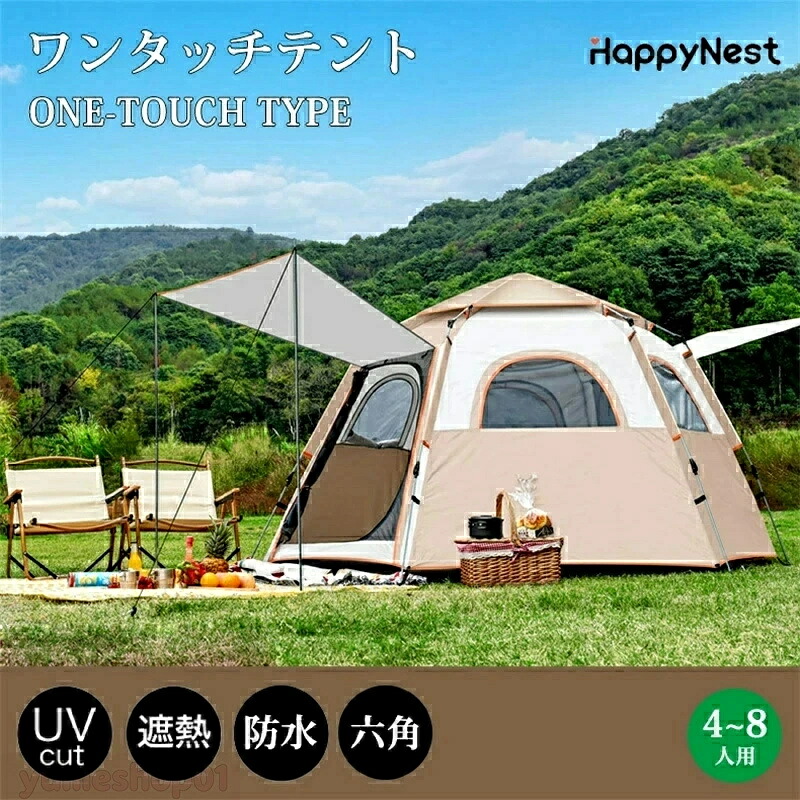 スーパーセール期間中　10倍ポイントGET」ワンタッチ テント 3人用 4人用 5人用 フルクローズ メッシュ ワンタッチテント アウトドア 簡易テント UVカット 軽量 簡単セット コンパクト 公園 庭 キャンプ ピクニック 山登り ビーチテント 日よけ サンシェード キャンプ 家族用