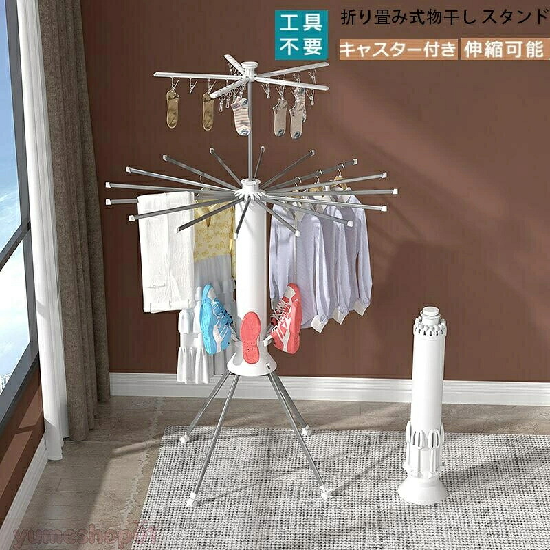 洗濯物干し スタンド 室内 折りたたみ 部屋干し 衣類乾燥ラック ピンチハンガー パラソルハンガー 工具不要 軽量 コンパクト ベランダ用 物干し ラック 竿 台ざお 屋外用 倒れない 転倒防止 収納 コンパクト タオル干し 一人暮らし おしゃれ 風に強い