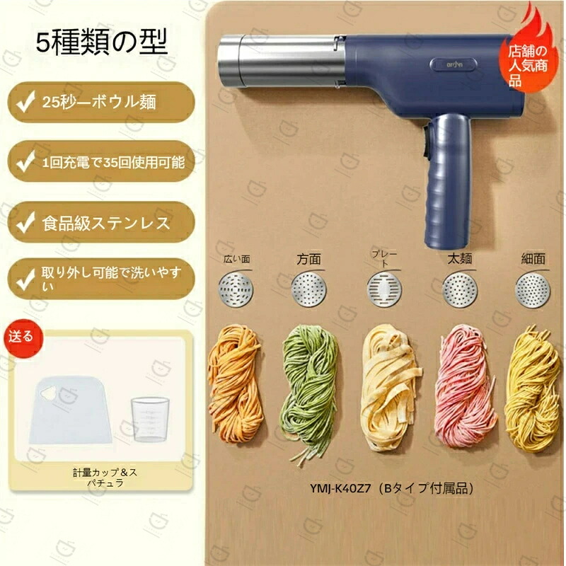 【2026さらに生い育つ！】モンブラン絞り機 モンブランしぼり器 モンブラン機 しぼり器 絞り機 モンブラン 電動絞り機 5類概念金口穴 煮炊き物の具 好いたらしい 分かりやすい 一皿分の料理 勝手もと属具 身寄り 身寄り 一般受け 1粍 2粍 2.5粍 平形 まっ四角 長形 調理器具・製菓器具-ハンドジューサー・しぼり器