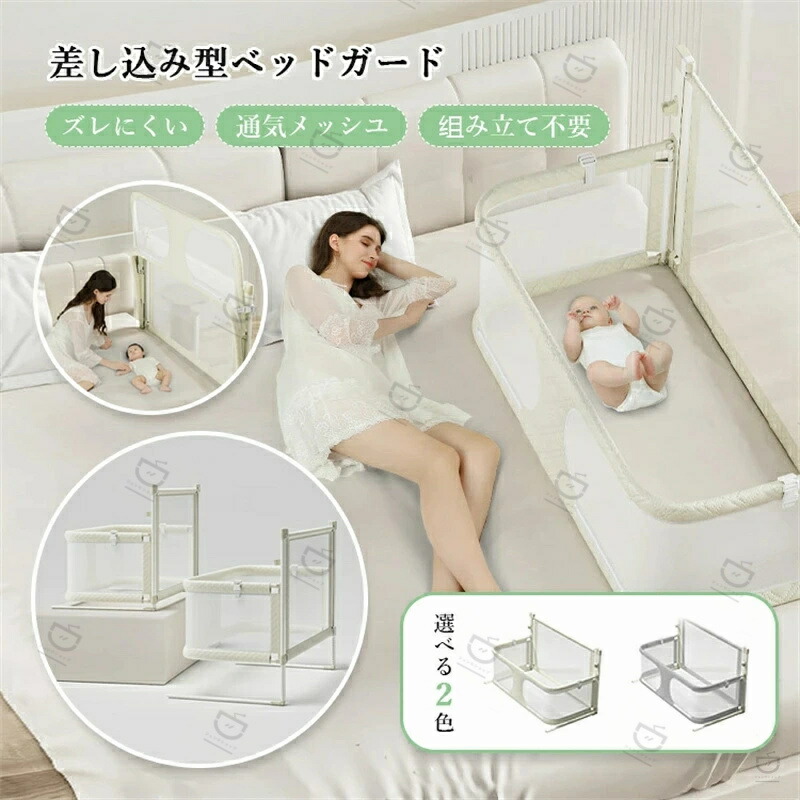 ベッドガード ベビー ガード ベッドフェンス ベッド 転落 防止 固い ベッド柵赤ちゃん 0歳 1歳 2歳 3歳 柵 赤ちゃん 子供 子ども柔らかい 添い寝 ベッド フェンス メッシュ ハイタイプ サイドガード 落下防止 布団ズレ防止 キッズ 幼児用 出産祝い 取付簡単 安全｜ジュンのショップ 10,695円