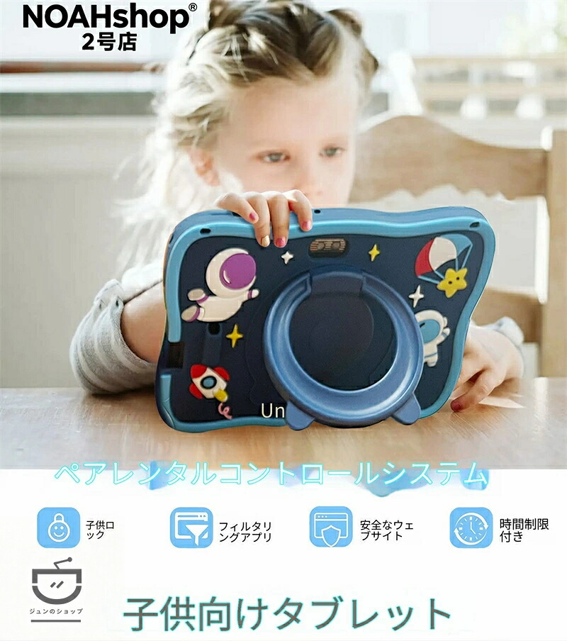 2026年最新 7inchkidTabletQ8 小わっぱ経口避妊薬GoogleshopAndroid版かっこ良い早教 1GB+16GB 3GB+32GB ANDROID閃光電球記憶装置8中核グループ中央処理装置、万有引力感知器、IPS映写幕を受け支える1.66GHz中央処理装置A16全ての存在飛行機移動士経口避妊薬Ips映写幕 タブレットPC本体-スマートフォン・タブレット