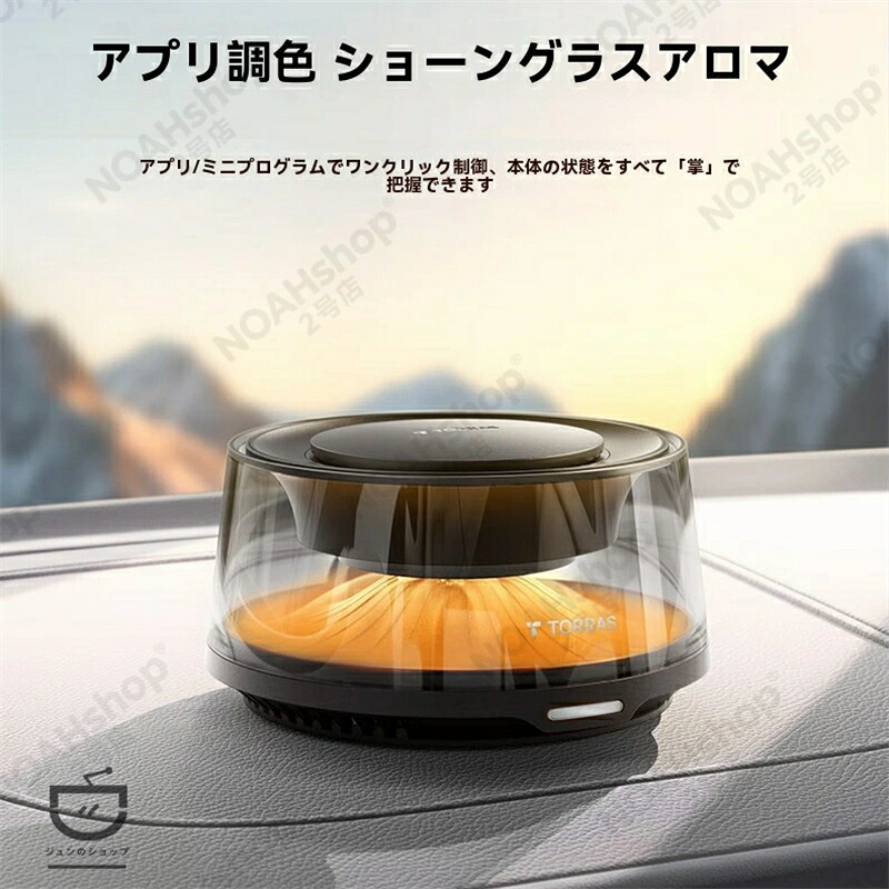 TORRAS【スマホ連動】【一年保証】【2026新登場】カーミスト芳香器 LEDランプ搭載 雲海オブジェデザイン 車載用アロマディフューザー 超音波式